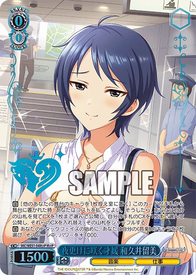 夜更けに咲く才媛 和久井留美(M@P) 【IMC/WE51/54M@P】